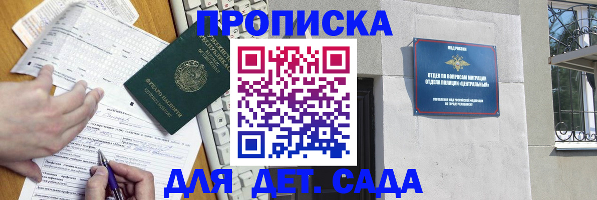 где прописаться в Томске