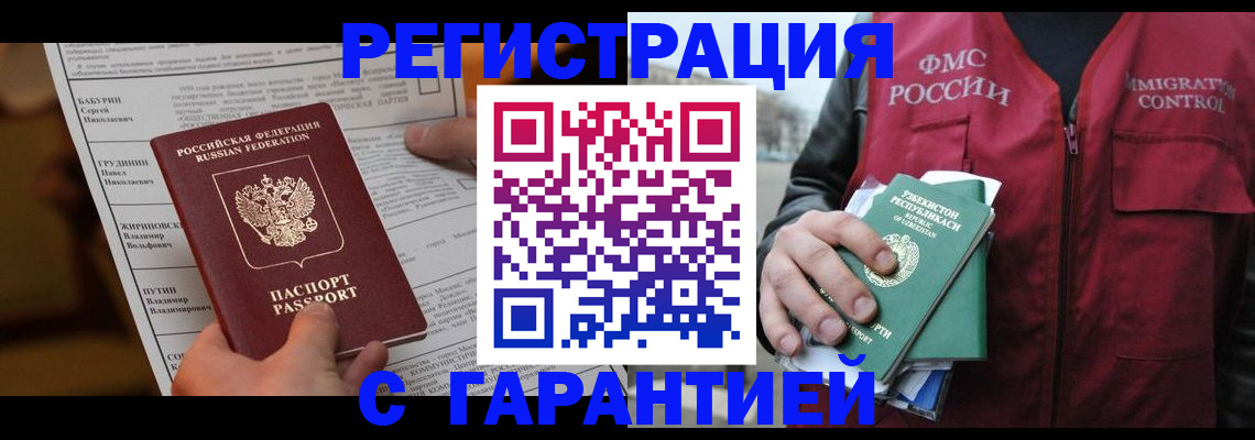 регистрация для дет. сада в Томске