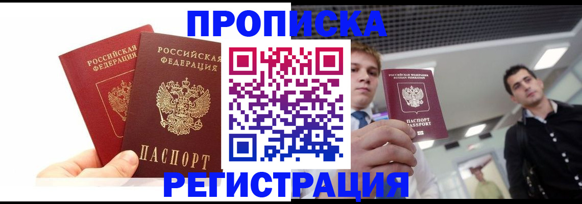 временная регистрация госуслуги в Томске