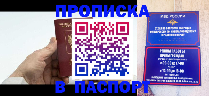 временная регистрация законно в Томске