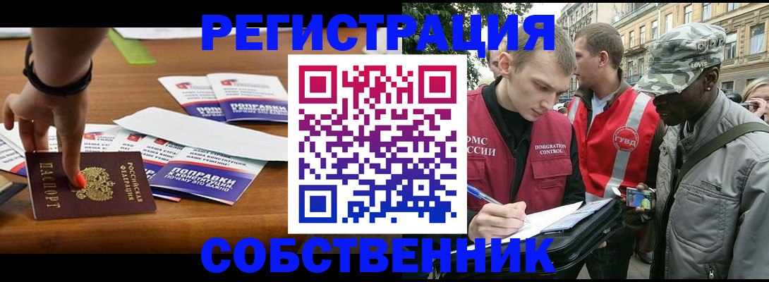 пропишу в квартире в Томске